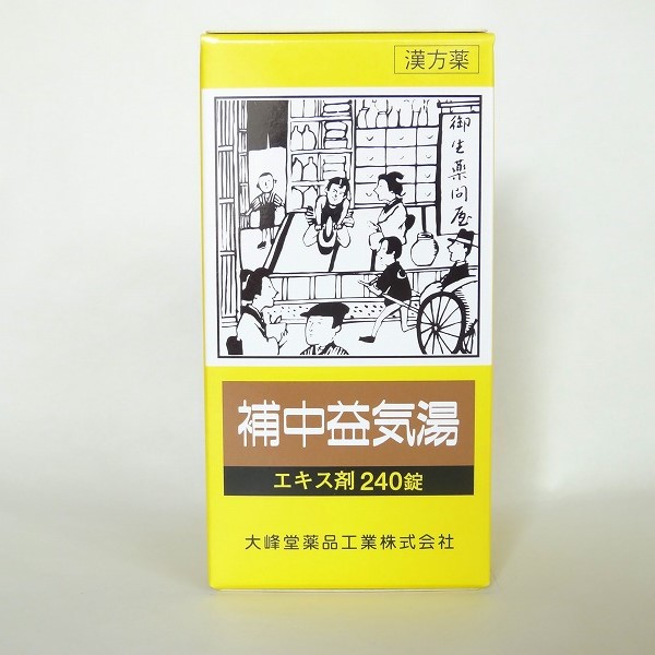 補中益気湯 エキス錠 大峰 240錠入り 約日分 第2類医薬品 気力 食欲が落ちた方 体力に不安のある方に Br 体力虚弱で 元気がなく 腸の働きが衰えて 疲れやすい 虚弱体質 疲労倦怠 病後 術後の衰弱 食欲不振 寝汗 感冒 ほちゅうえつきとう ホチュウエッキトウ